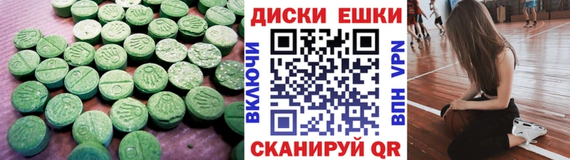 Купить закладки  Кудрово  Экстази круглые 