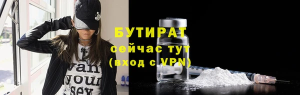 стафф Горняк