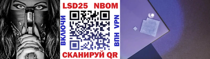 Купить где  Кудрово  Марки N-bome 1,5мг 